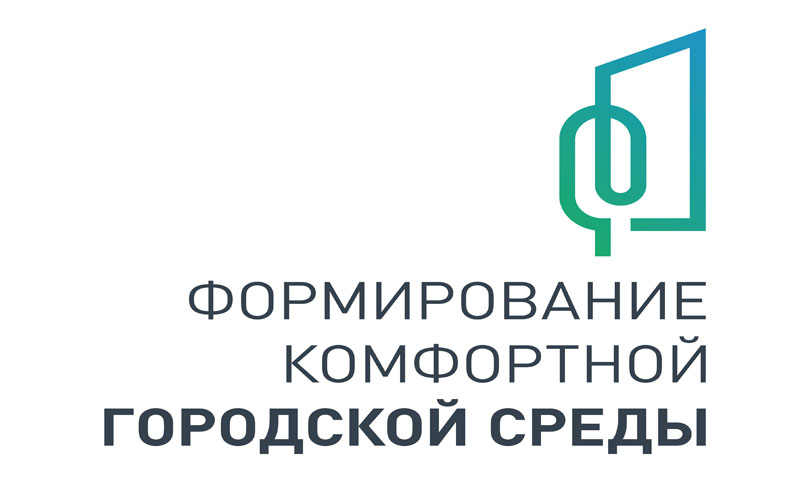 В Ессентуках начали принимать предложения по благоустройству территорий..