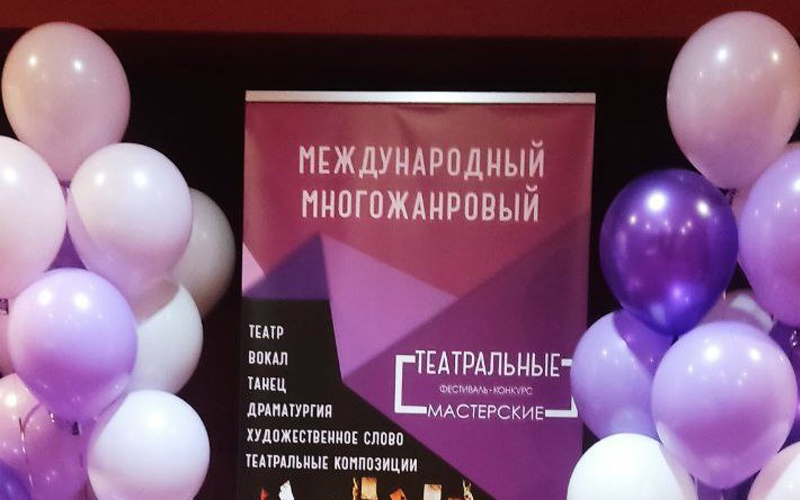 Ессентучане стали призерами Международного фестиваля-конкурса «Театральные мастерские».