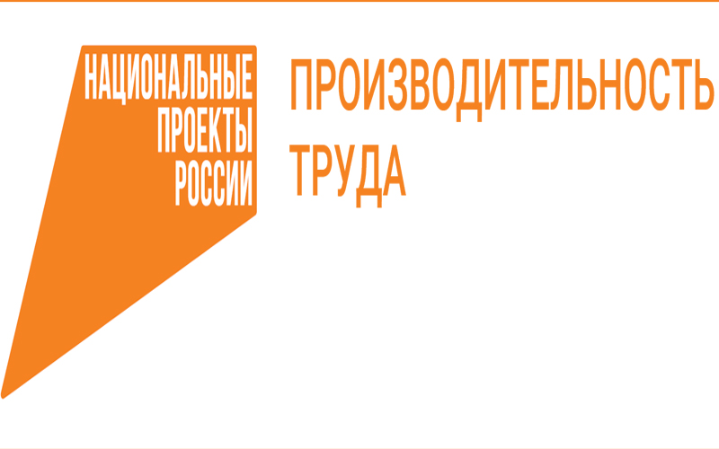 Туристическая отрасль Ставрополья получит поддержку нацпроекта «Производительность труда».