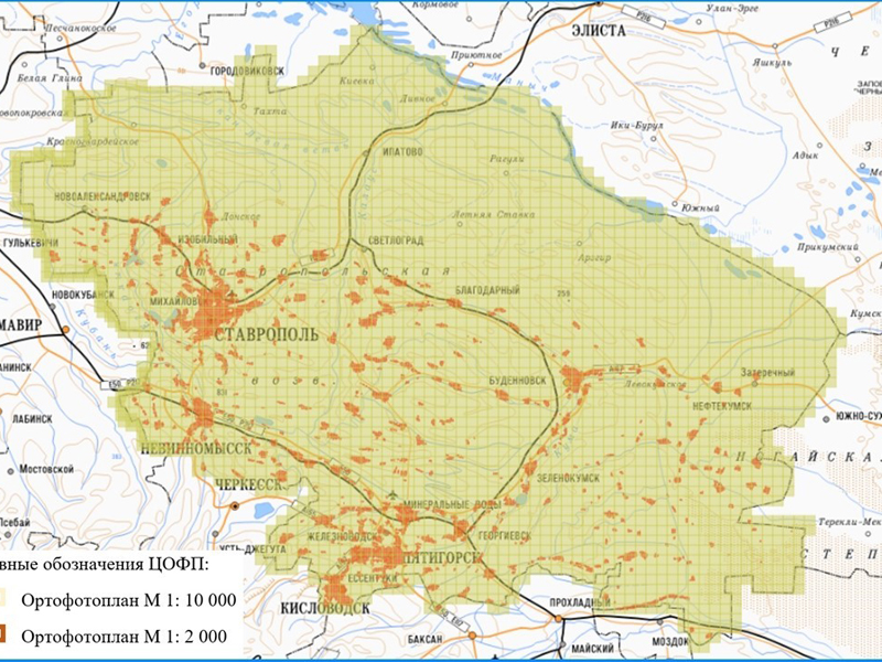 Картографическое обеспечение территории Ставропольского края.