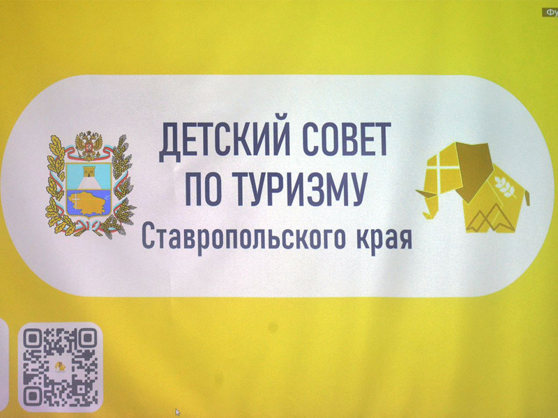 Ессентукские школьники войдут в отделение Всероссийского Детского совета по туризму.