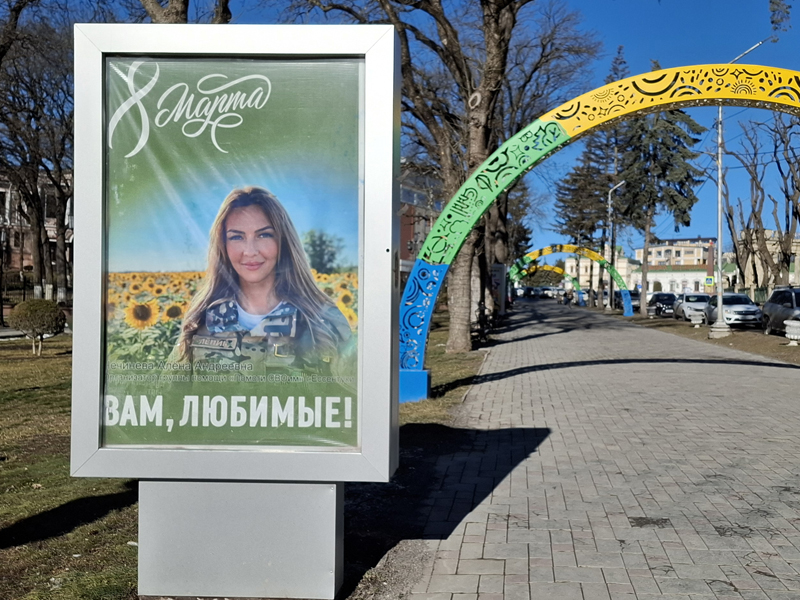 В Ессентуках улицы украсили портреты женщин-волонтеров.