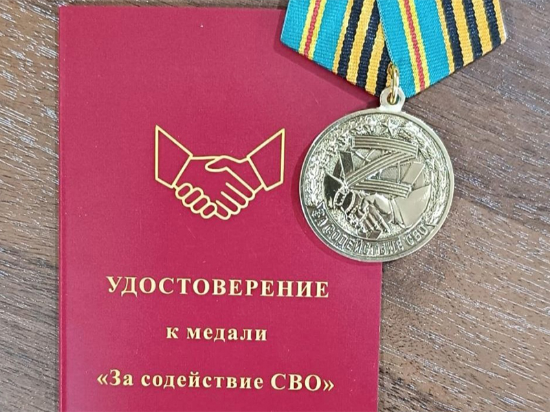 Две школы Ессентуков награждены медалями «За содействие СВО».