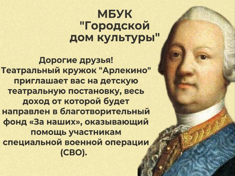 Ессентукские школьники покажут благотворительный спектакль в поддержку СВО.
