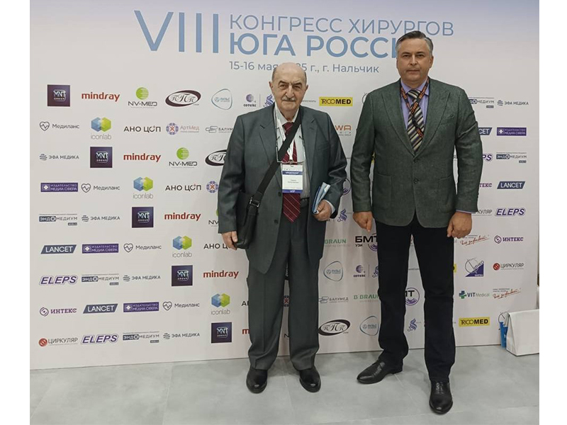 Ессентукский хирург выступил на Всероссийском конгрессе.
