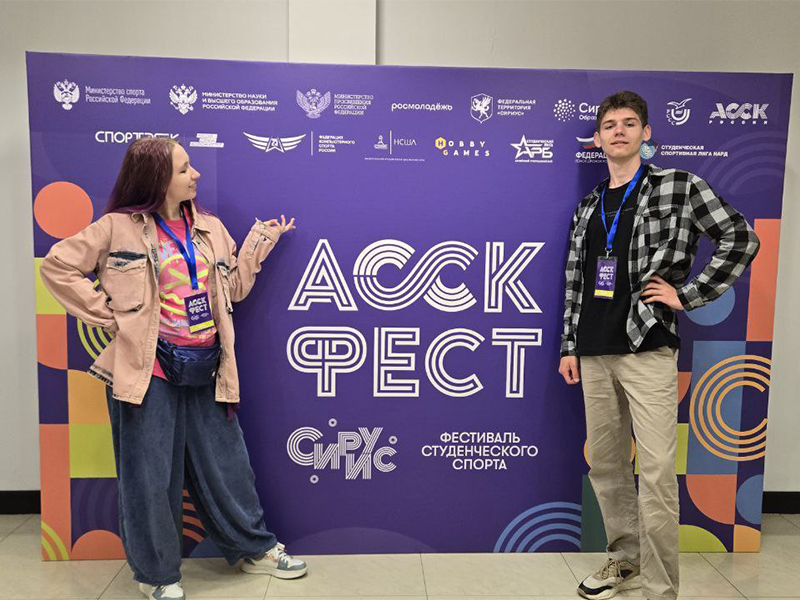 Ессентучане стали экспертами на Всероссийском фестивале в Сириусе.