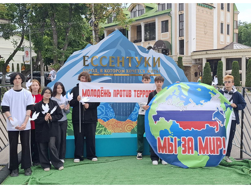 Мы за мир: ессентучане объединились, чтобы сказать «Нет» терроризму.