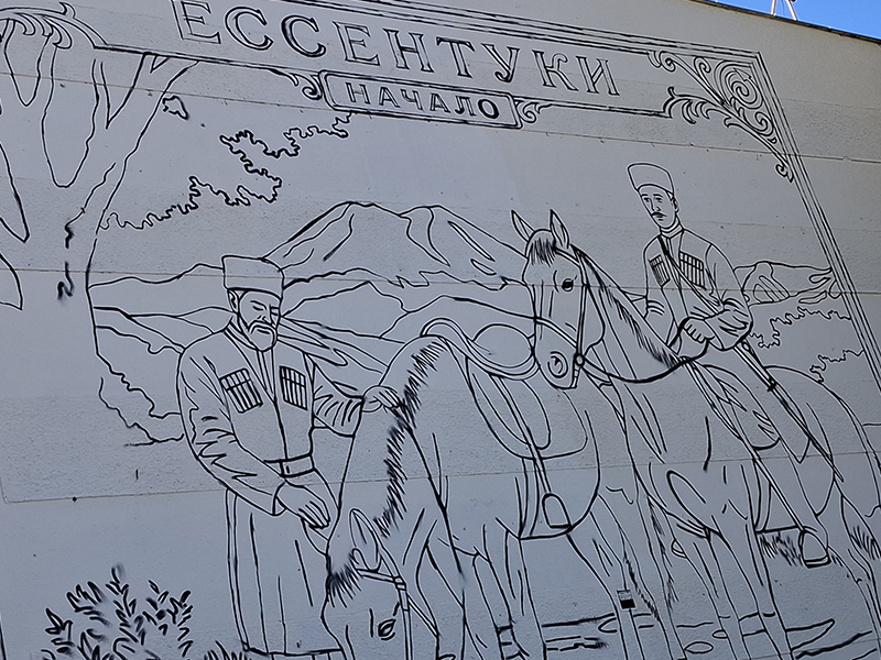 В Ессентуках рисуют исторический мурал.