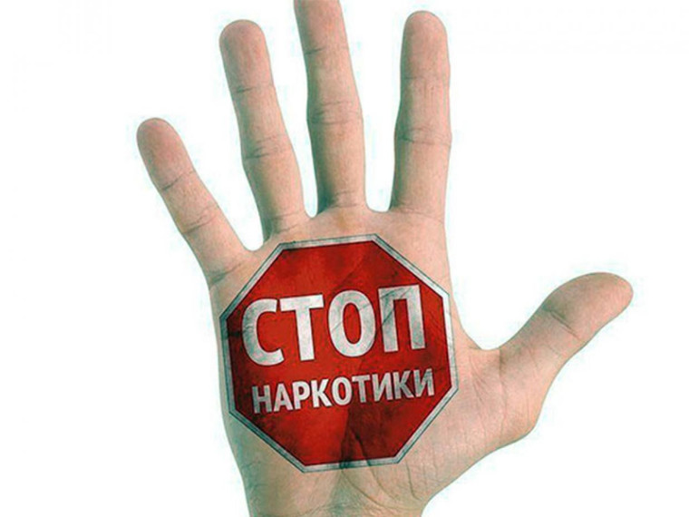 Информация о вреде наркотиков. Информация о вреде наркотиков.