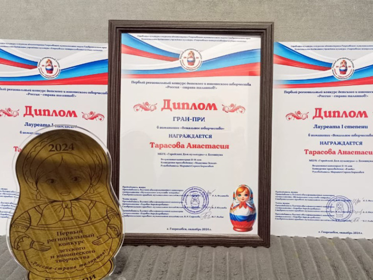 Юные таланты из Ессентуков завоевали полный комплект наград на региональном конкурсе. Юные таланты из Ессентуков завоевали полный комплект наград на региональном конкурсе.