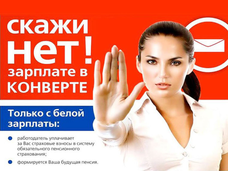 Неформальная занятость и её последствия. Неформальная занятость и её последствия.