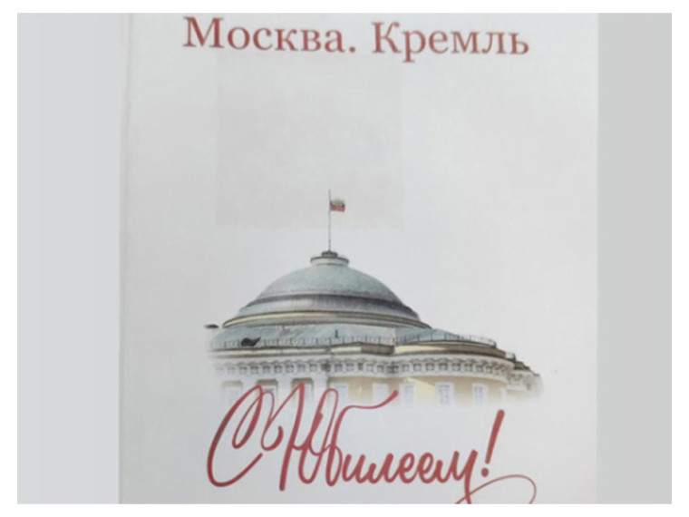 Ессентукские долгожители получили поздравление от Владимира Путина. Ессентукские долгожители получили поздравление от Владимира Путина.