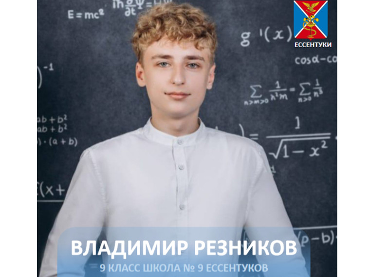 Еще 5 ессентукских школьника показали лучшие результаты во Всероссийской олимпиаде школьников. Еще 5 ессентукских школьника показали лучшие результаты во Всероссийской олимпиаде школьников.