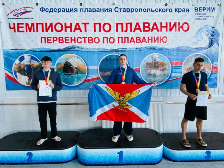 Пловцы из Ессентуков заняли весь пьедестал краевых соревнований. Пловцы из Ессентуков заняли весь пьедестал краевых соревнований.