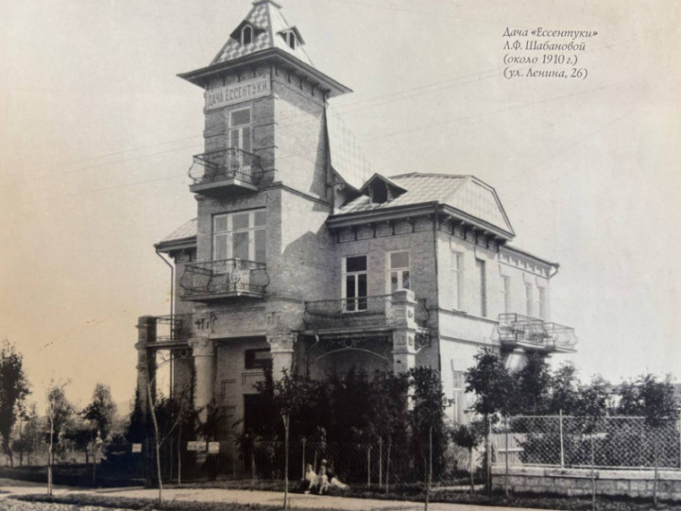 Историческая дача принесла международный успех ессентукскому санаторию. Историческая дача принесла международный успех ессентукскому санаторию.