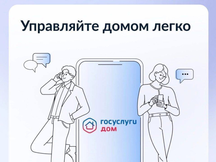На Ставрополье мобильное приложение «Госуслуги.Дом» доступно для жителей частных домов. На Ставрополье мобильное приложение «Госуслуги.Дом» доступно для жителей частных домов.