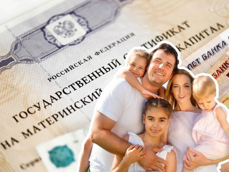 2150 семей Ставрополья направили маткапитал на образование детей в 2022 году. 2150 семей Ставрополья направили маткапитал на образование детей в 2022 году.