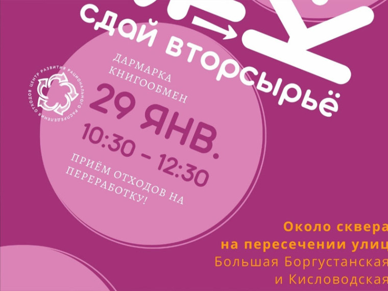 В Ессентуках снова откроется «экоточка». В Ессентуках снова откроется «экоточка».