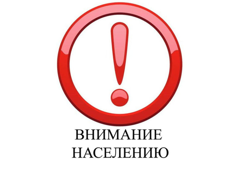 Внимание ессентучан!. Внимание ессентучан!.