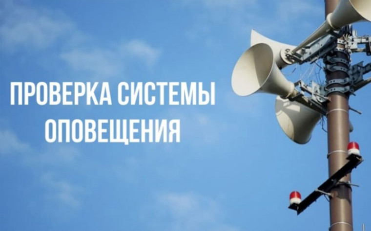ВНИМАНИЕ ЕССЕНТУЧАН! ПРОВЕРКА СИСТЕМЫ ОПОВЕЩЕНИЯ!. ВНИМАНИЕ ЕССЕНТУЧАН! ПРОВЕРКА СИСТЕМЫ ОПОВЕЩЕНИЯ!.