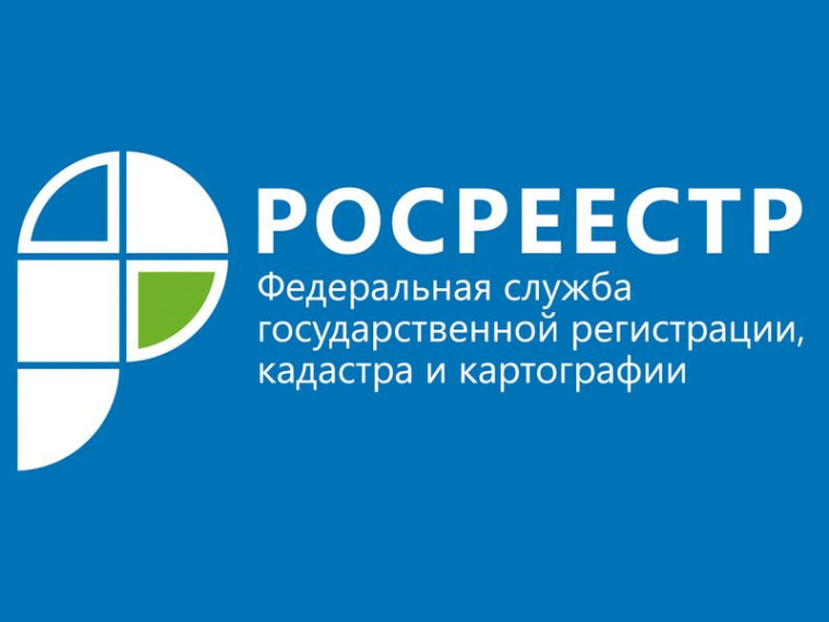Поправки в закон о регистрации недвижимости от 2023 года. Поправки в закон о регистрации недвижимости от 2023 года.