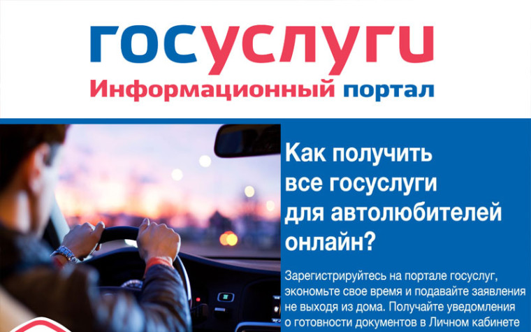 ГИБДД оказывает государственные услуги в электронном виде. ГИБДД оказывает государственные услуги в электронном виде.