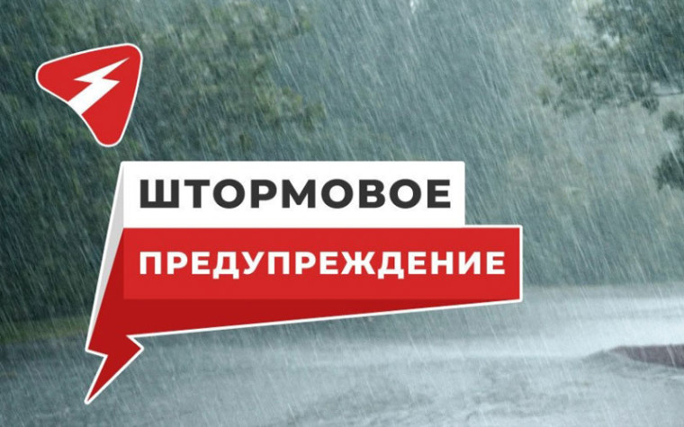 Внимание! Штормовое предупреждение!. Внимание! Штормовое предупреждение!.