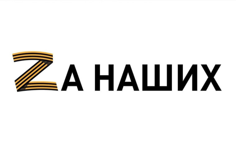 Первый льготный заём по программе «Zа наших» выдан Фондом микрофинансирования. Первый льготный заём по программе «Zа наших» выдан Фондом микрофинансирования.