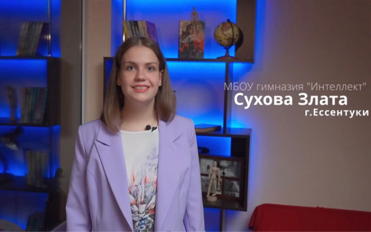 Ессентучанка участвует в конкурсе лучших выпускников Ставрополья. Ессентучанка участвует в конкурсе лучших выпускников Ставрополья.
