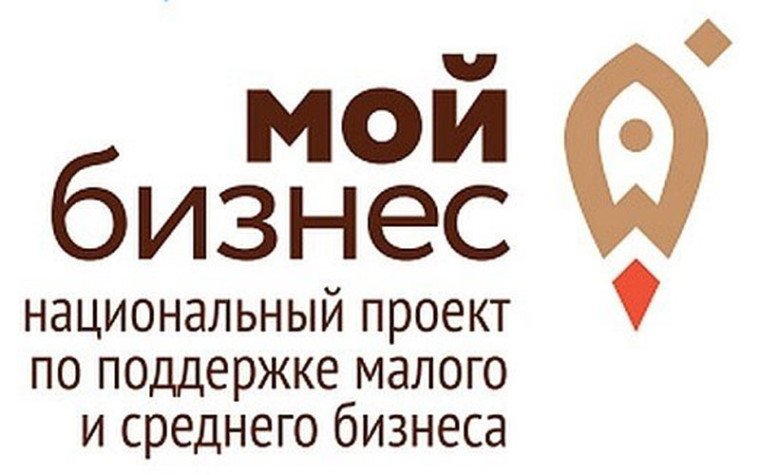 Сотрудничество с Центром «Мой бизнес». Сотрудничество с Центром «Мой бизнес».