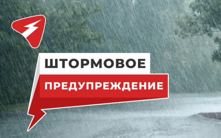 ВНИМАНИЕ! ШТОРМОВОЕ ПРЕДУПРЕЖДЕНИЕ!. ВНИМАНИЕ! ШТОРМОВОЕ ПРЕДУПРЕЖДЕНИЕ!.