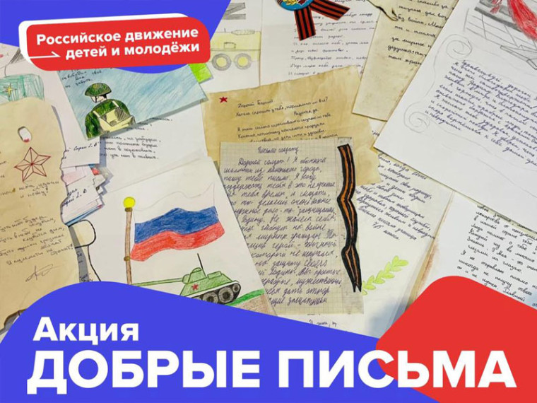 На Ставрополье растет число участников акции «Добрые письма» в поддержку российских военных. На Ставрополье растет число участников акции «Добрые письма» в поддержку российских военных.