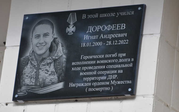 В ессентукской школе открыли мемориальную доску ученику-герою. В ессентукской школе открыли мемориальную доску ученику-герою.