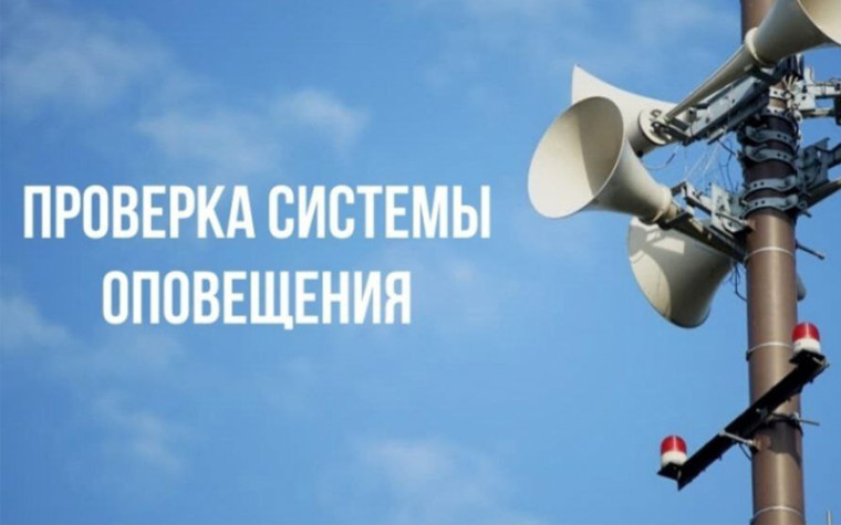 Внимание ессентучан! Проверка системы оповещения!. Внимание ессентучан! Проверка системы оповещения!.