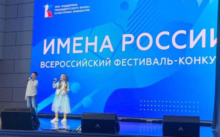 Ессентучане получили Гран-при международного фестиваля «Имена России». Ессентучане получили Гран-при международного фестиваля «Имена России».
