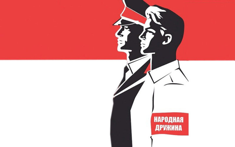 ПАМЯТКА О ВСТУПЛЕНИИ В НАРОДНУЮ ДРУЖИНУ. ПАМЯТКА О ВСТУПЛЕНИИ В НАРОДНУЮ ДРУЖИНУ.