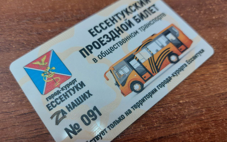В Ессентуках готовы проездные билеты для детей участников СВО. В Ессентуках готовы проездные билеты для детей участников СВО.