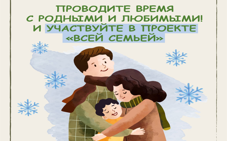 Ессентучане рассказали, как проводят время «Всей семьей». Ессентучане рассказали, как проводят время «Всей семьей».