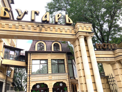 Отель «Бугарь».